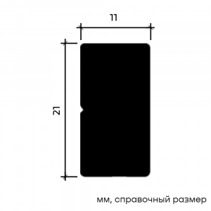 Молдинг U.6.51.409