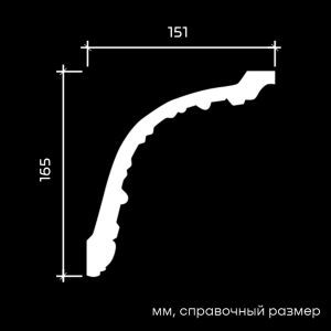 Карниз 1.50.138