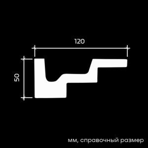 Карниз 1.50.262
