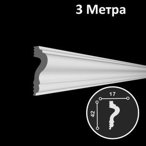 Молдинг 6.51.301, 3 метра