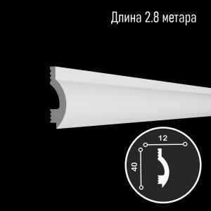 Молдинг 6.51.431-280
