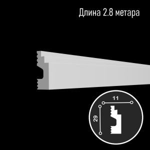 Молдинг Европласт 6.51.436-280