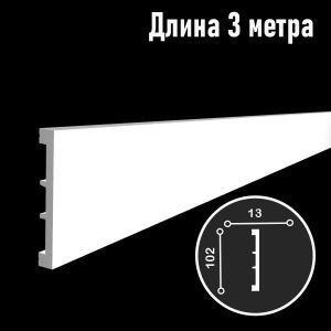Плинтус напольный 6.51.385, 3 метра, Европласт