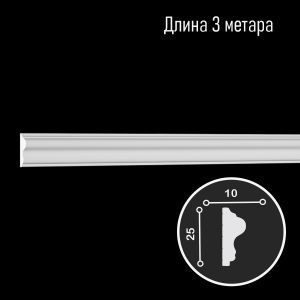 Молдинг U.6.51.415, 3 метра