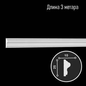 Молдинг U.6.51.415, 3 метра