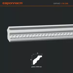 Карниз Европласт 1.50.206